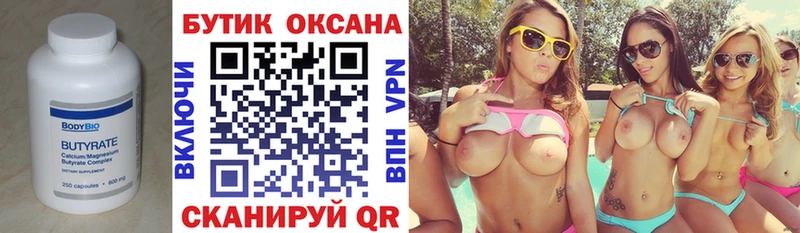 купить наркотики цена Кола Бутират жидкий экстази