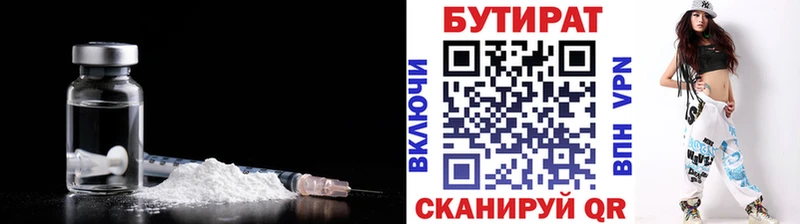 Бутират 1.4BDO Кола