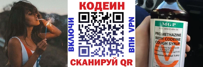 Кодеин напиток Lean (лин)  Кола 