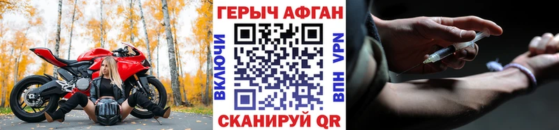 ГЕРОИН Heroin Кола