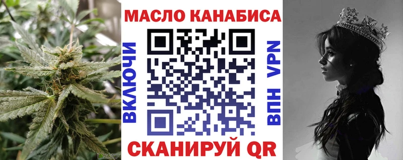 ТГК THC oil  Кола 